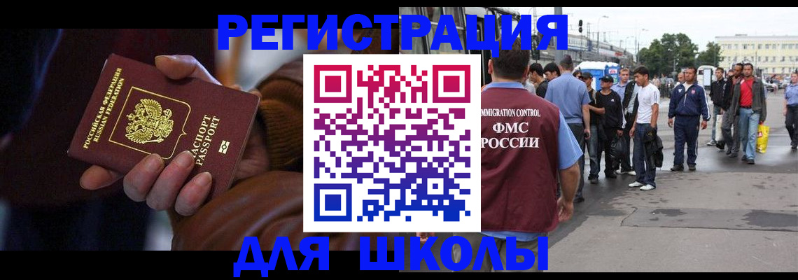 купить прописку в Бодайбо