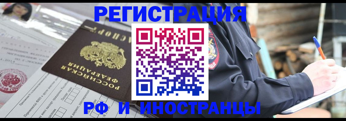прописка для школы в Бодайбо