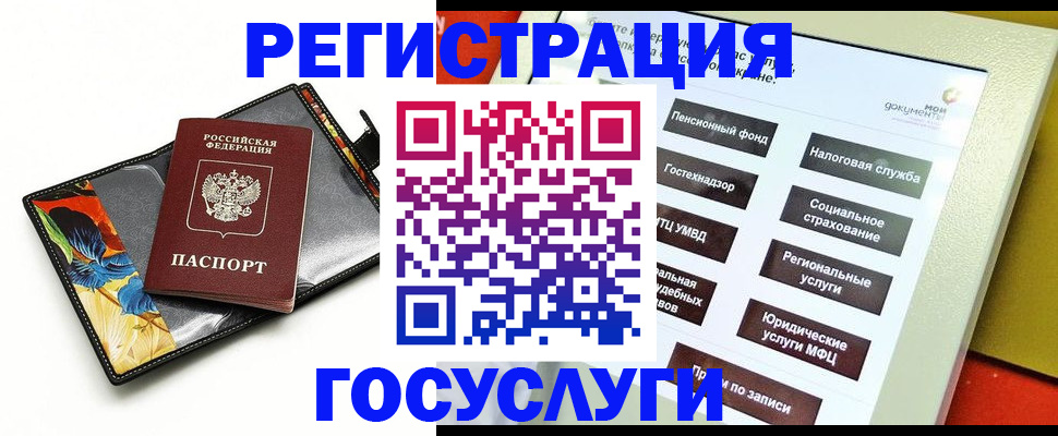 прописка для школы в Бодайбо