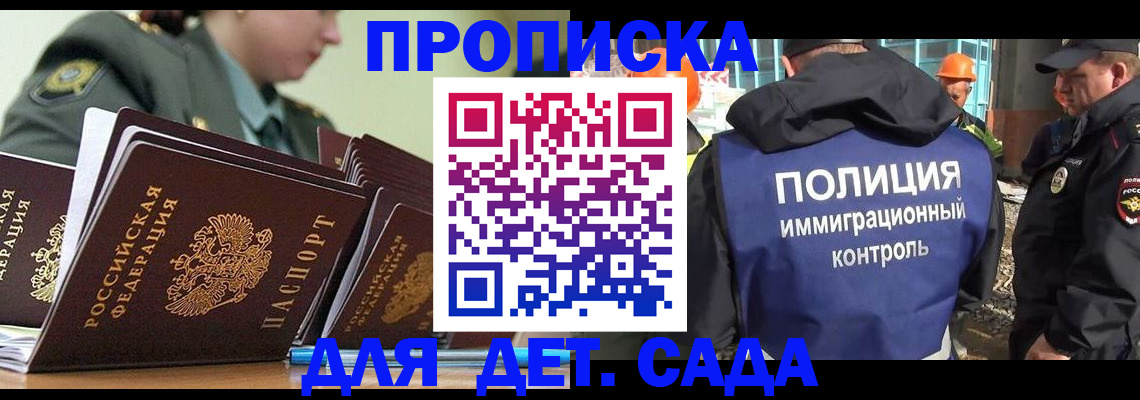 прописка для военкомата в Бодайбо
